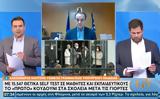 Σχολεία – Γενικός Γραμματέας, Παιδείας, Παρά, 2 300,scholeia – genikos grammateas, paideias, para, 2 300