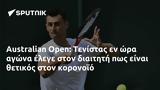 Australian Open, Τενίστας,Australian Open, tenistas