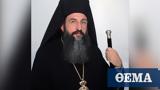 Nέος Αρχιεπίσκοπος Κρήτης, Ευγένιος,Neos archiepiskopos kritis, evgenios