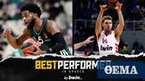 Oι Best Performer, Greece, Δεκεμβρίου, EuroLeague,Oi Best Performer, Greece, dekemvriou, EuroLeague