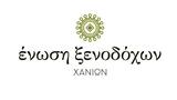 Ένωση Ξενοδόχων Ν, Χανίων – Αυτοί,enosi xenodochon n, chanion – aftoi