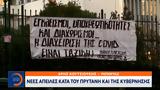 ΑΠΘ, Νέες, Πρύτανη,apth, nees, prytani