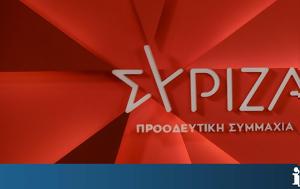 Καταδικάζει, ΣΥΡΙΖΑ, ΑΣΟΕΕ, katadikazei, syriza, asoee