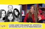 Ελένη Δήμου, Πήγα, J2US,eleni dimou, piga, J2US