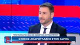 Ανδρουλάκης, Θέλω,androulakis, thelo