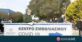 Εμβολιαστικό, Τριμιίκλινη, Σάββατο,emvoliastiko, trimiiklini, savvato