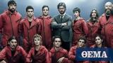 La Casa De Papel, Πρωταγωνίστρια,La Casa De Papel, protagonistria