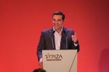 Τσίπρας – Κάν’, OFF –, ΣΥΡΙΖΑ,tsipras – kan’, OFF –, syriza
