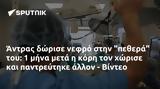 Άντρας, - Βίντεο,antras, - vinteo