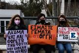 #Μetoo - Δίκη, ΐας, 21χρονης, Σοφίας Μπεκατώρου,#metoo - diki, ΐas, 21chronis, sofias bekatorou