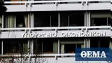 Συστήνονται, Οικονομικών Εργασίας, Περιβάλλοντος,systinontai, oikonomikon ergasias, perivallontos