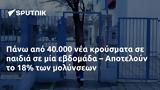 Πάνω, 40 000, – Αποτελούν,pano, 40 000, – apoteloun