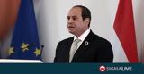 Αλ Σίσι, Τουρκία, Ελλάδα,al sisi, tourkia, ellada