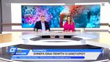 Ώρα Ελλάδος 13012022 | OPEN TV,ora ellados 13012022 | OPEN TV