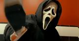 Scream, Σκότωσε 15χρονη,Scream, skotose 15chroni