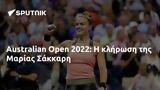 Australian Open 2022, Μαρίας Σάκκαρη,Australian Open 2022, marias sakkari