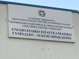 Ηράκλειο, Εικόνες, Ειδικό ΕΠΑΛ,irakleio, eikones, eidiko epal