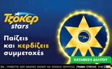 Αντίστροφη, ΤΖΟΚΕΡ Stars, 17 Ιανουαρίου,antistrofi, tzoker Stars, 17 ianouariou