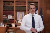 Μητσοτάκης,mitsotakis