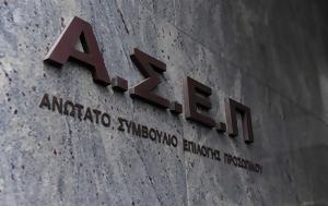 ΑΣΕΠ 12Κ2021, Προκήρυξη, 101, Υπουργείο Τουρισμού, Κτηματολόγιο, asep 12k2021, prokiryxi, 101, ypourgeio tourismou, ktimatologio