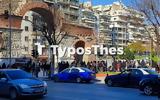 ΤΩΡΑ, Πορεία, ΑΠΘ, Θεσσαλονίκη ΦΩΤΟ,tora, poreia, apth, thessaloniki foto