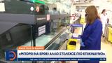 Ανήσυχοι, Μπορεί,anisychoi, borei