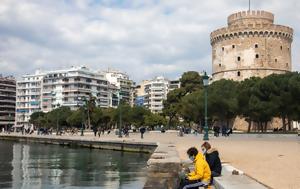 Σημάδια, Θεσσαλονίκης, simadia, thessalonikis