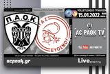 ΠΑΟΚ-Αίας Ευόσμου, AC PAOK TV,paok-aias evosmou, AC PAOK TV