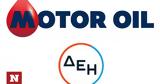 Συνεργασία Motor Oil, ΔΕΗ, Υδρογόνου,synergasia Motor Oil, dei, ydrogonou