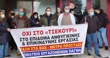 Διαμαρτυρήθηκαν, 7η ΥΠΕ Κρήτης, ΕΣΥ,diamartyrithikan, 7i ype kritis, esy