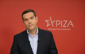 ΕΟΔΥ, Αλέξη Τσίπρα, eody, alexi tsipra