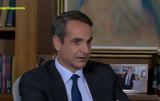 Μητσοτάκης, 1η Μαΐου,mitsotakis, 1i maΐou