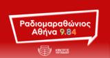 Αθήνα 984 – Μεγάλη, Ραδιομαραθώνιο Αλληλεγγύης, Κιβωτό, Κόσμου,athina 984 – megali, radiomarathonio allilengyis, kivoto, kosmou