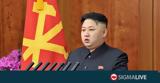 Βόρεια Κορέα, Πρόκληση, #45 Απειλές,voreia korea, proklisi, #45 apeiles