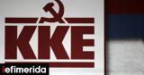 ΚΚΕ, Μητσοτάκη,kke, mitsotaki