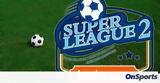 Super League 2, Αναβολή, Ρόδος-ΑΕΚ Β, Ηρακλής-Ξάνθη,Super League 2, anavoli, rodos-aek v, iraklis-xanthi