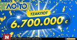 ΛΟΤΤΟ, Σάββατο,lotto, savvato