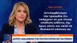 Ρένα Δούρου, Αναλαμβάνω,rena dourou, analamvano