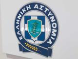 ΕΛ ΑΣ, Ιδρύματα – Φιλανθρωπικούς Οργανισμούς,el as, idrymata – filanthropikous organismous