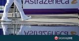 ΕΜΑ Λιγότερα, AstraZeneca,ema ligotera, AstraZeneca