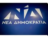 Δημοκρατία, Τα 7, ΣΥΡΙΖΑ,dimokratia, ta 7, syriza