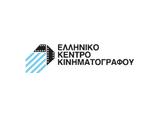 Χρηματοδοτήσεις, Ελληνικό Κέντρο Κινηματογράφου,chrimatodotiseis, elliniko kentro kinimatografou