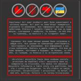 Κυβερνοεπιθέσεις, Ουκρανία, Κίεβο, Ρωσία,kyvernoepitheseis, oukrania, kievo, rosia