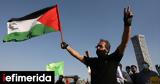 Δεκάδες Παλαιστίνιοι,dekades palaistinioi