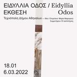 Ειδύλλια Οδός – Έκθεση, Ελλάδα,eidyllia odos – ekthesi, ellada