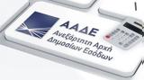 ΑΑΔΕ, Αυτόματη, ΦΠΑ,aade, aftomati, fpa