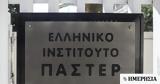 Ελληνικό Ινστιτούτο Παστέρ, Δημιουργεί, Ελλάδα,elliniko institouto paster, dimiourgei, ellada