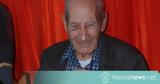 Γιάννης Καραγεωργίου, 102,giannis karageorgiou, 102