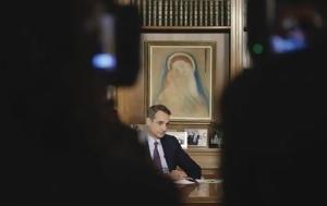 Κυριάκος Μητσοτάκης, kyriakos mitsotakis