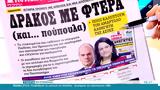 Εφημερίδες 16012022,efimerides 16012022